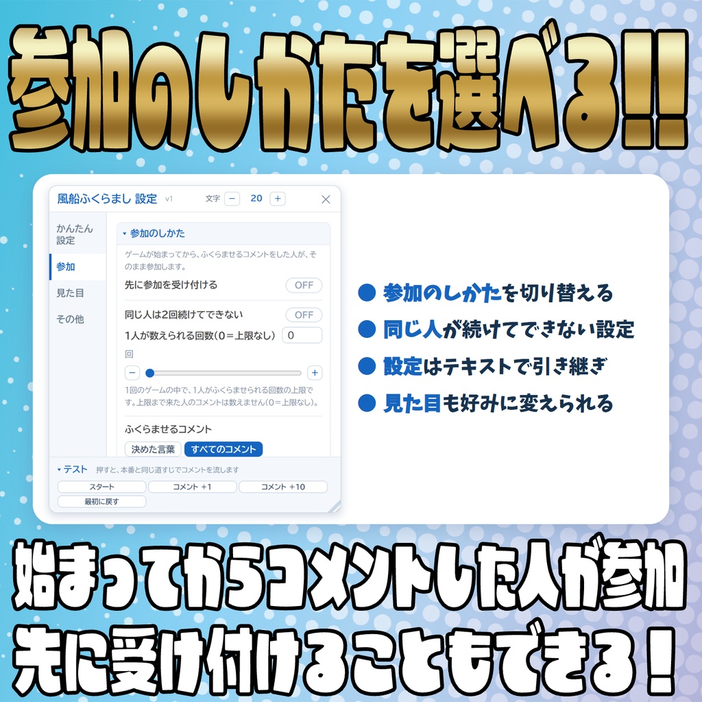 【リリース開始セール中!!~10/23まで】【毎日企画シリーズ】コメントでパーティーゲーム!全6本(風船・海賊の樽・もぐらたたき・王様じゃんけん・だるまさんがころんだ・爆弾回し)【わんコメテンプレート】