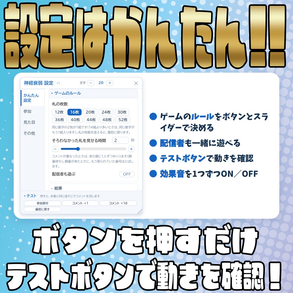 【リリース開始セール中!!~10/25まで】【毎日企画シリーズ】コメントでカードゲーム!全5本(神経衰弱・ハイ&ロー・かるた・ブラックジャック・ぶたのしっぽ)【わんコメテンプレート】