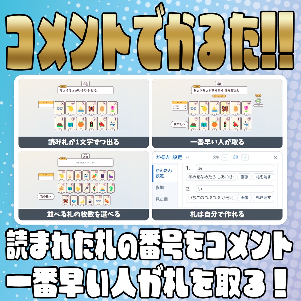 【リリース開始セール中!!~10/25まで】【毎日企画シリーズ】コメントでカードゲーム!全5本(神経衰弱・ハイ&ロー・かるた・ブラックジャック・ぶたのしっぽ)【わんコメテンプレート】