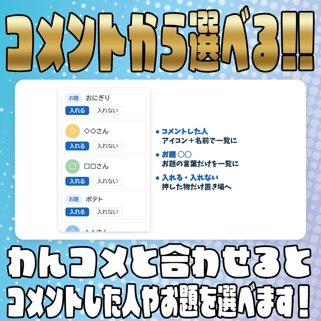 【無料版あり】配信しながら並べられる!ティア表メーカー