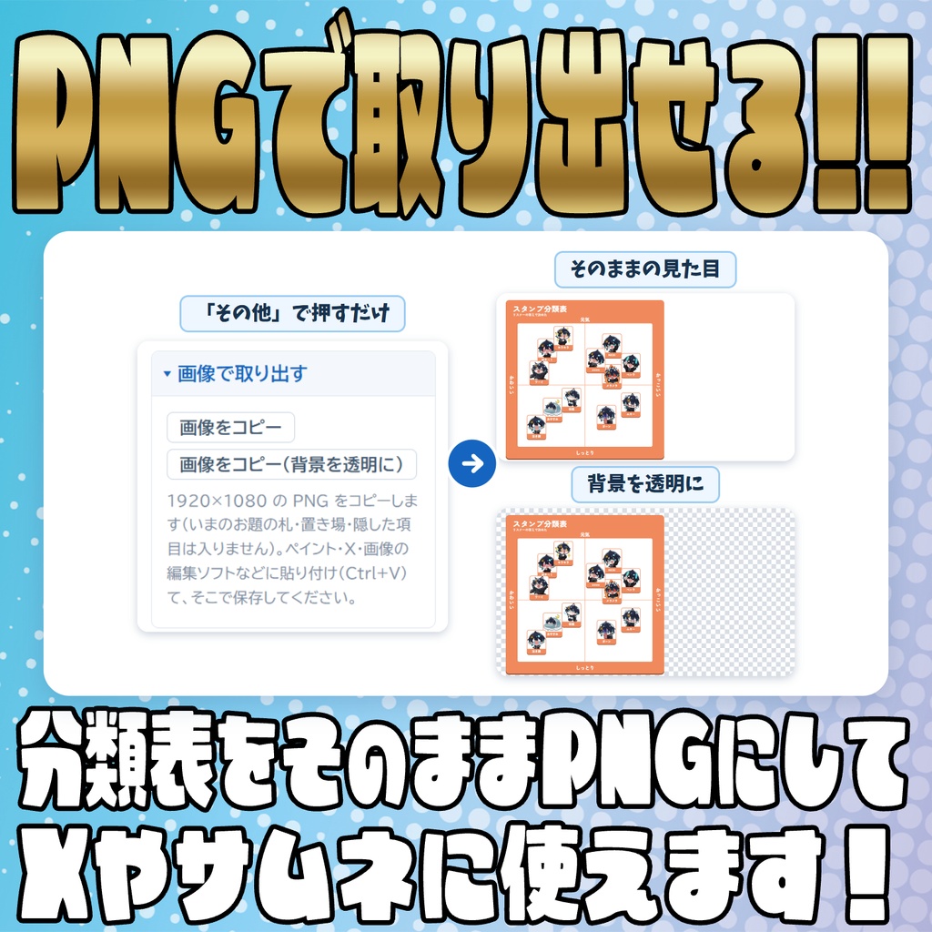 【無料】配信しながら置いていける!分類表メーカー