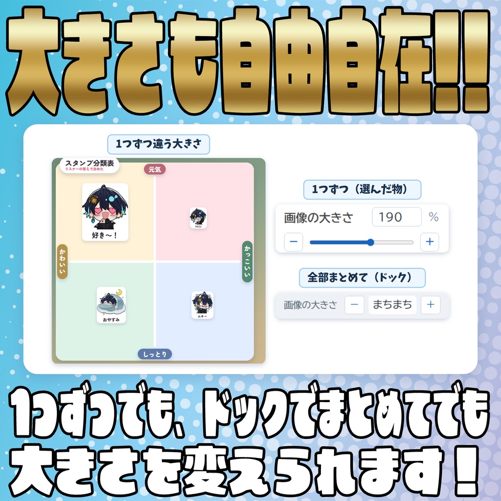 【無料】配信しながら置いていける!分類表メーカー