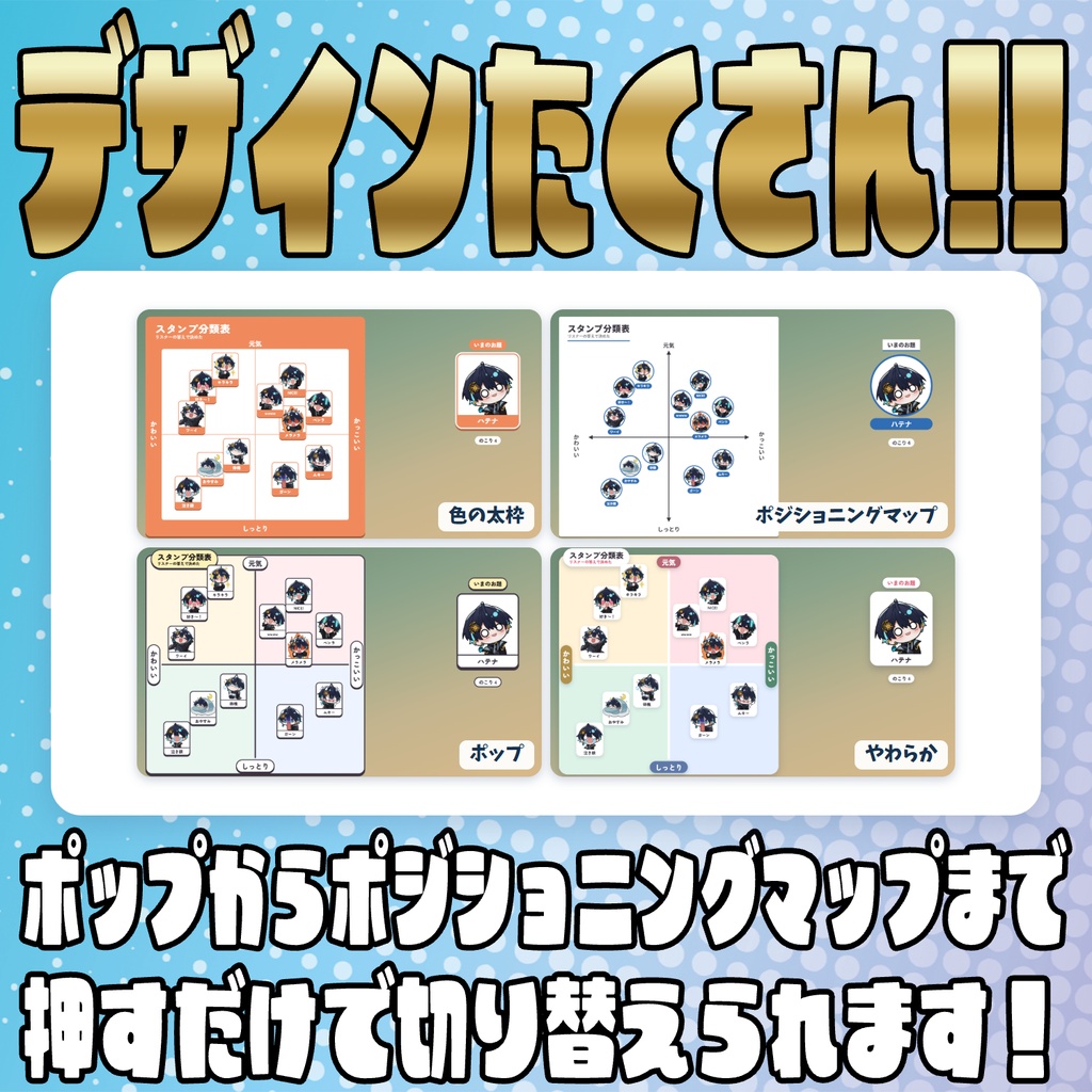 【無料】配信しながら置いていける!分類表メーカー