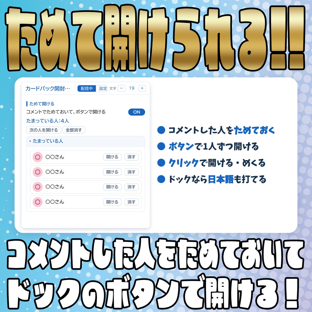 【リリース開始セール中!!~10/26まで】コメントで開ける!カードパック開封【わんコメテンプレート】