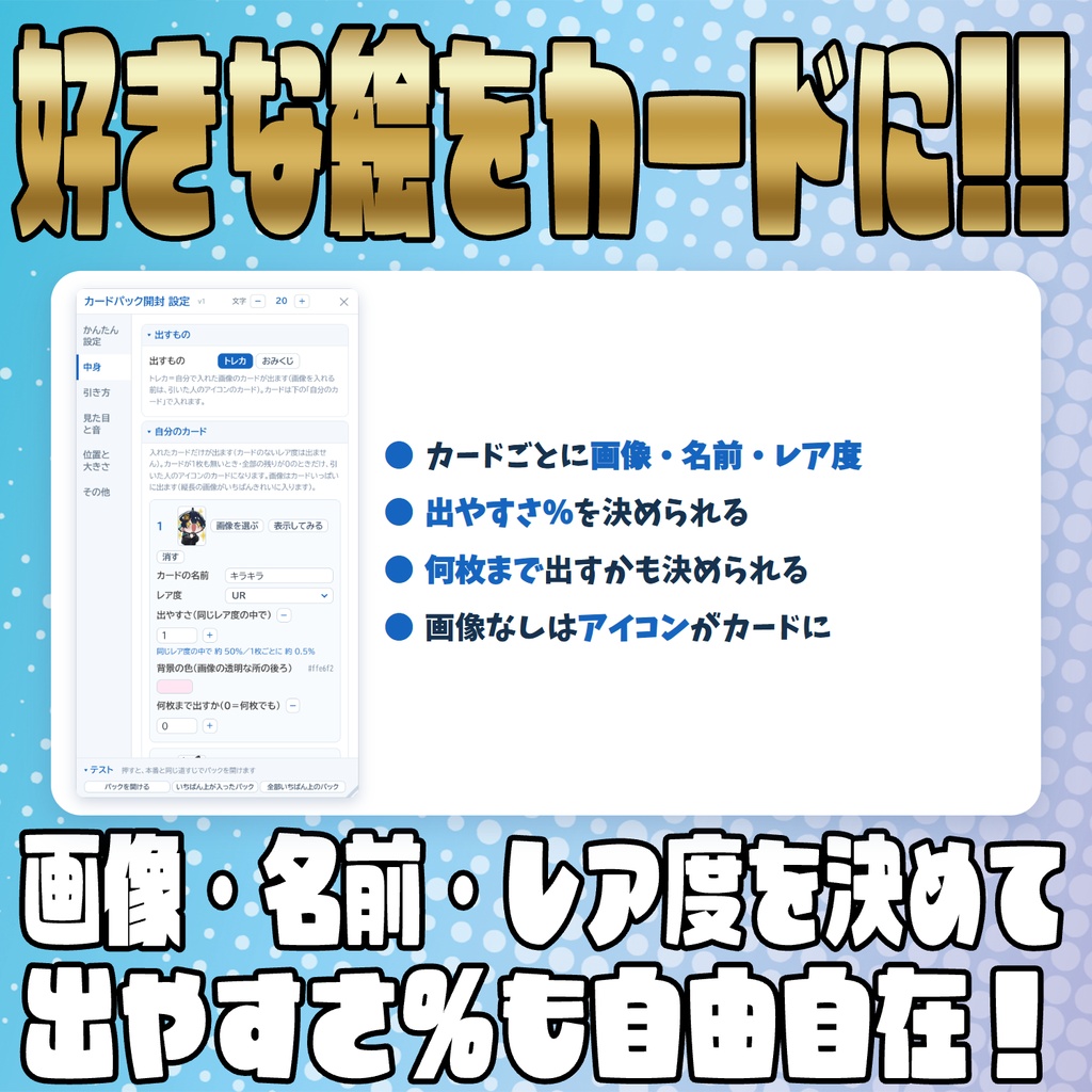 【リリース開始セール中!!~10/26まで】コメントで開ける!カードパック開封【わんコメテンプレート】