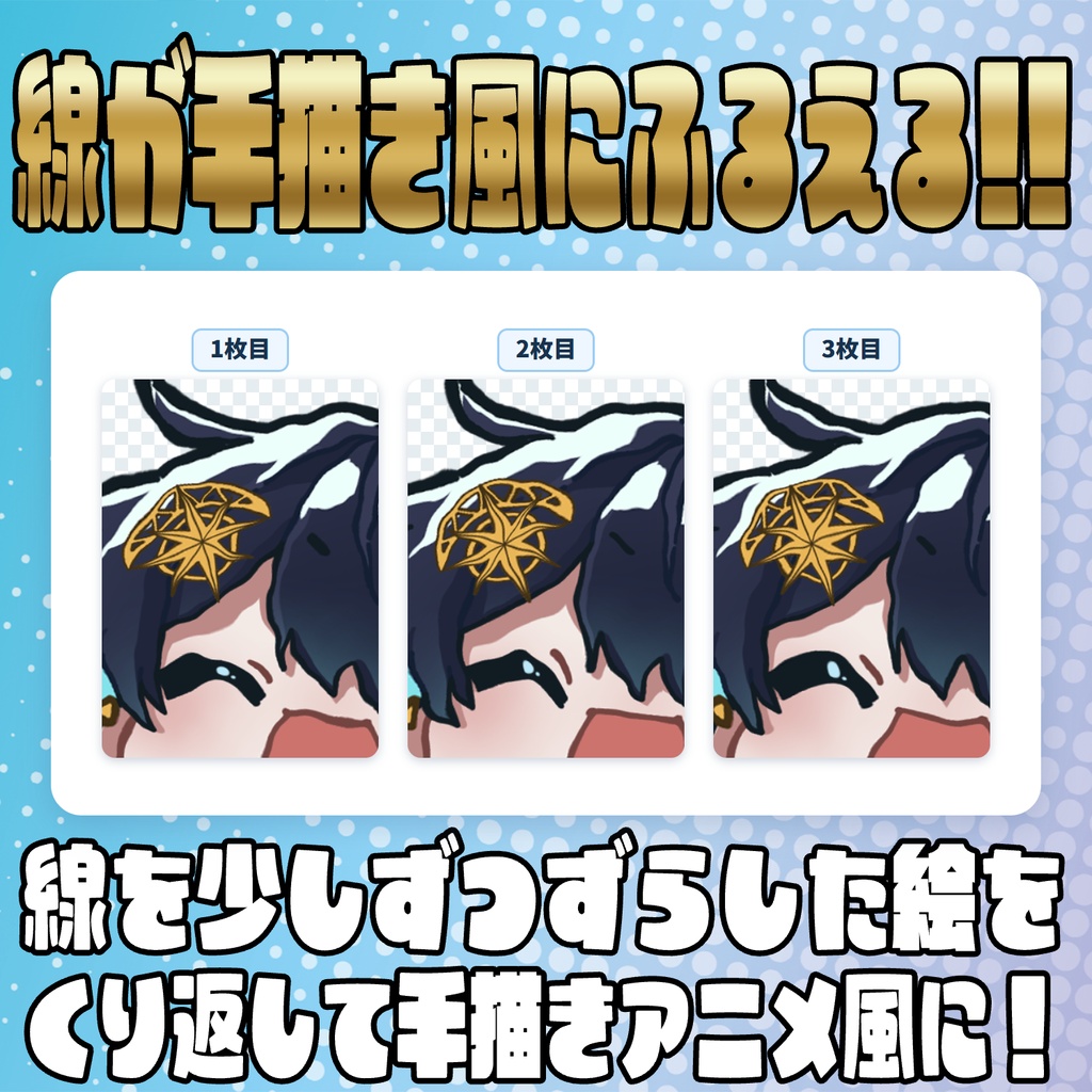 【無料】手描きアニメ風に震える!うごうごイラスト