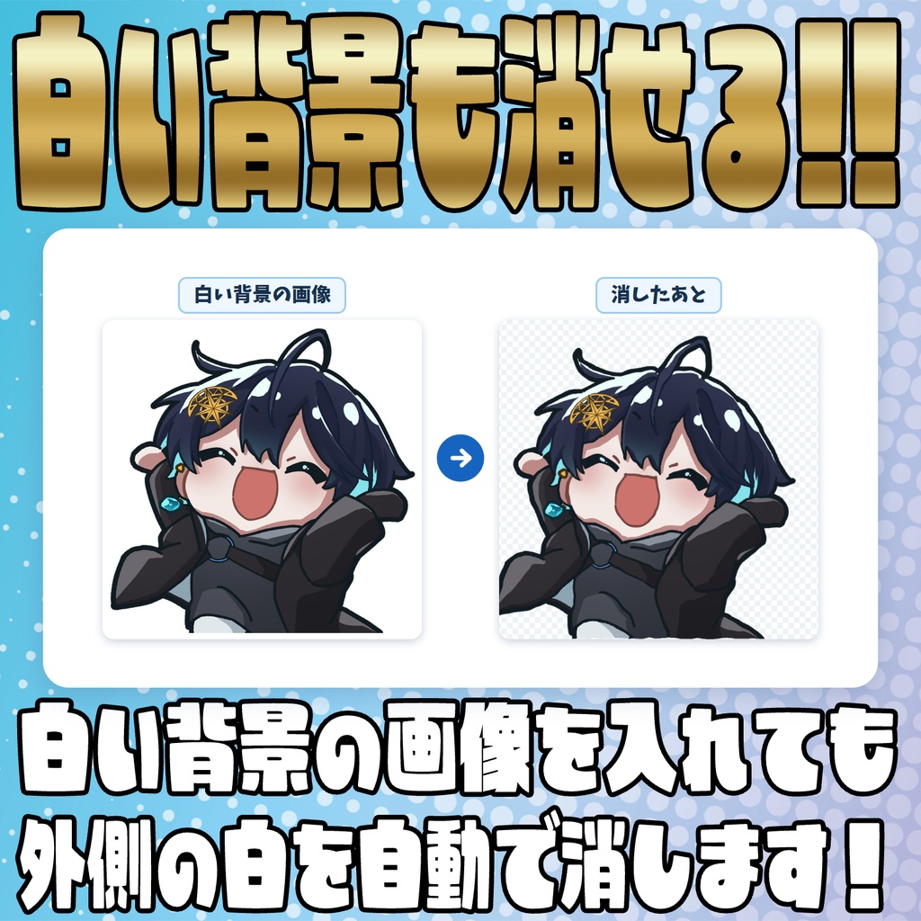 【無料】手描きアニメ風に震える!うごうごイラスト