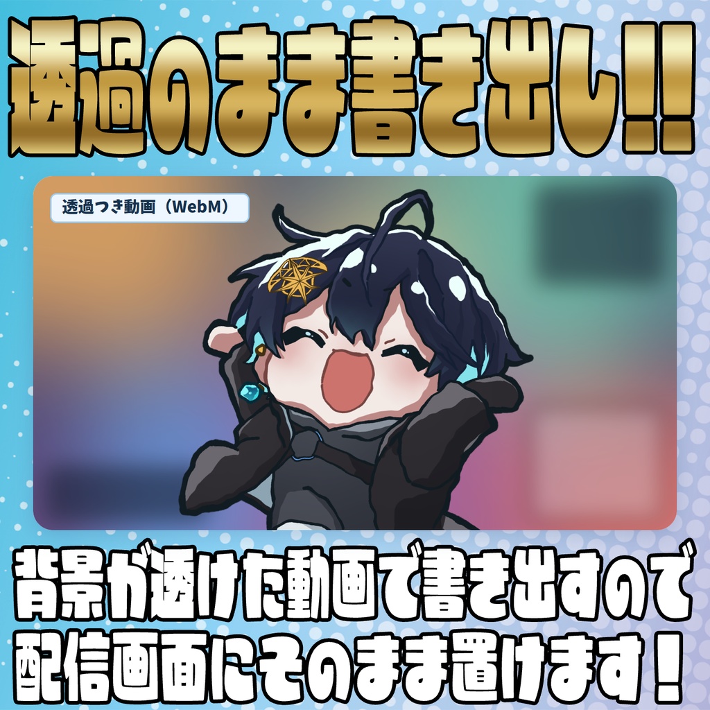 【無料】手描きアニメ風に震える!うごうごイラスト