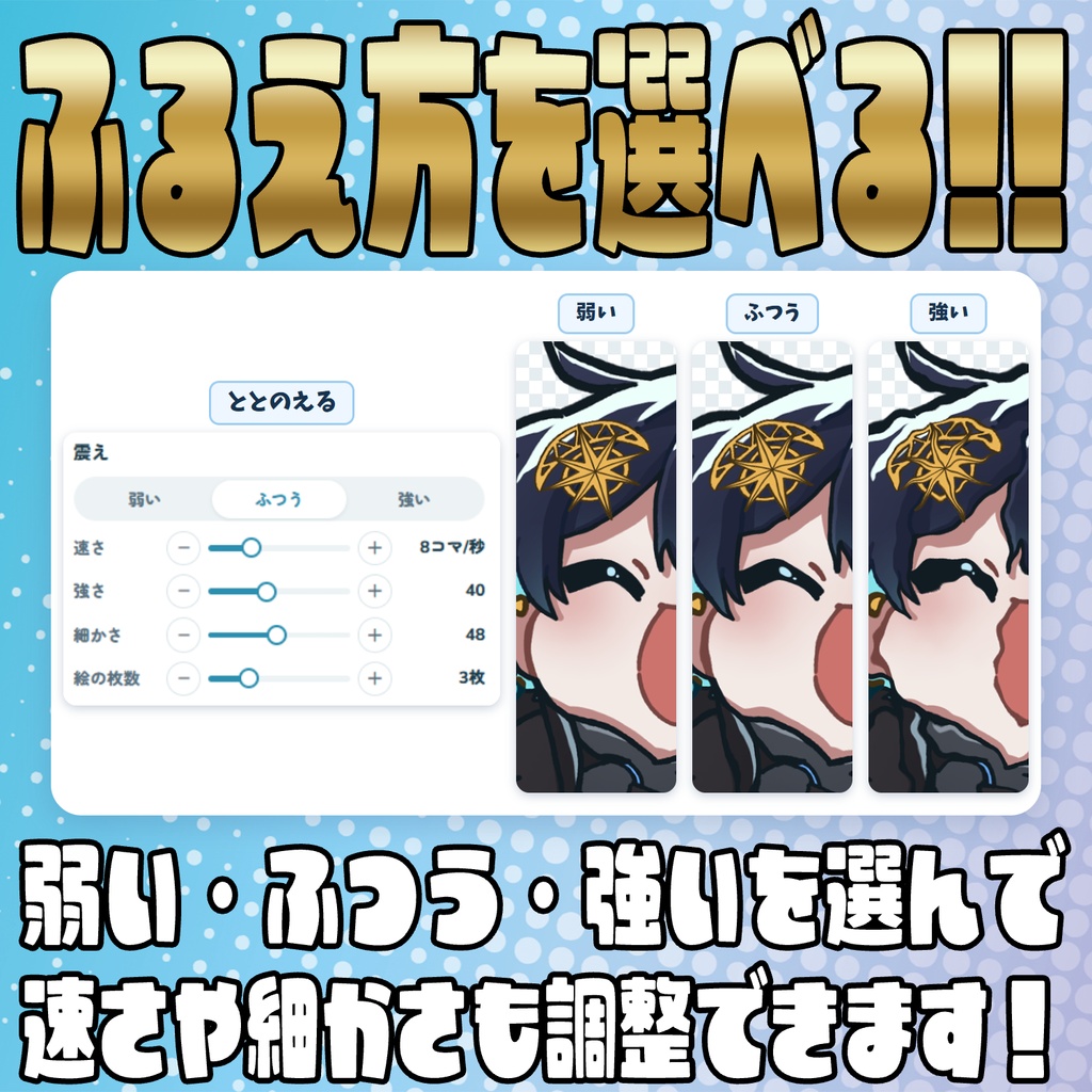 【無料】手描きアニメ風に震える!うごうごイラスト