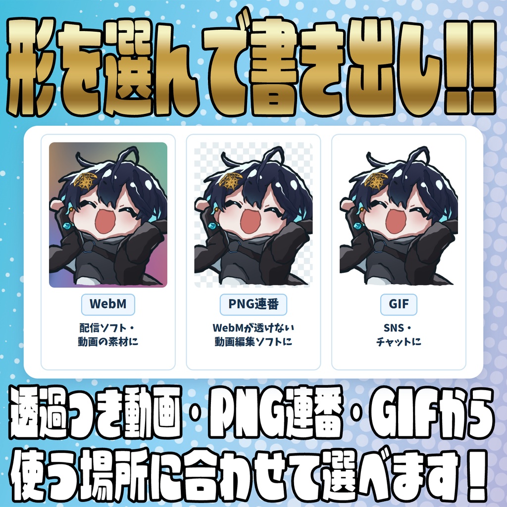 【無料】手描きアニメ風に震える!うごうごイラスト