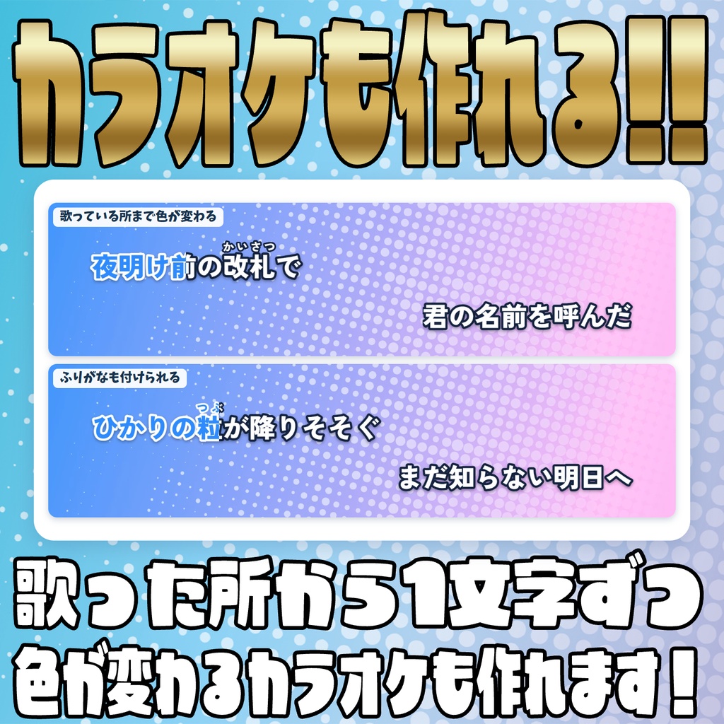【リリース開始セール中!!~11/4まで】カラオケも作成可能!リリックモーションメーカー