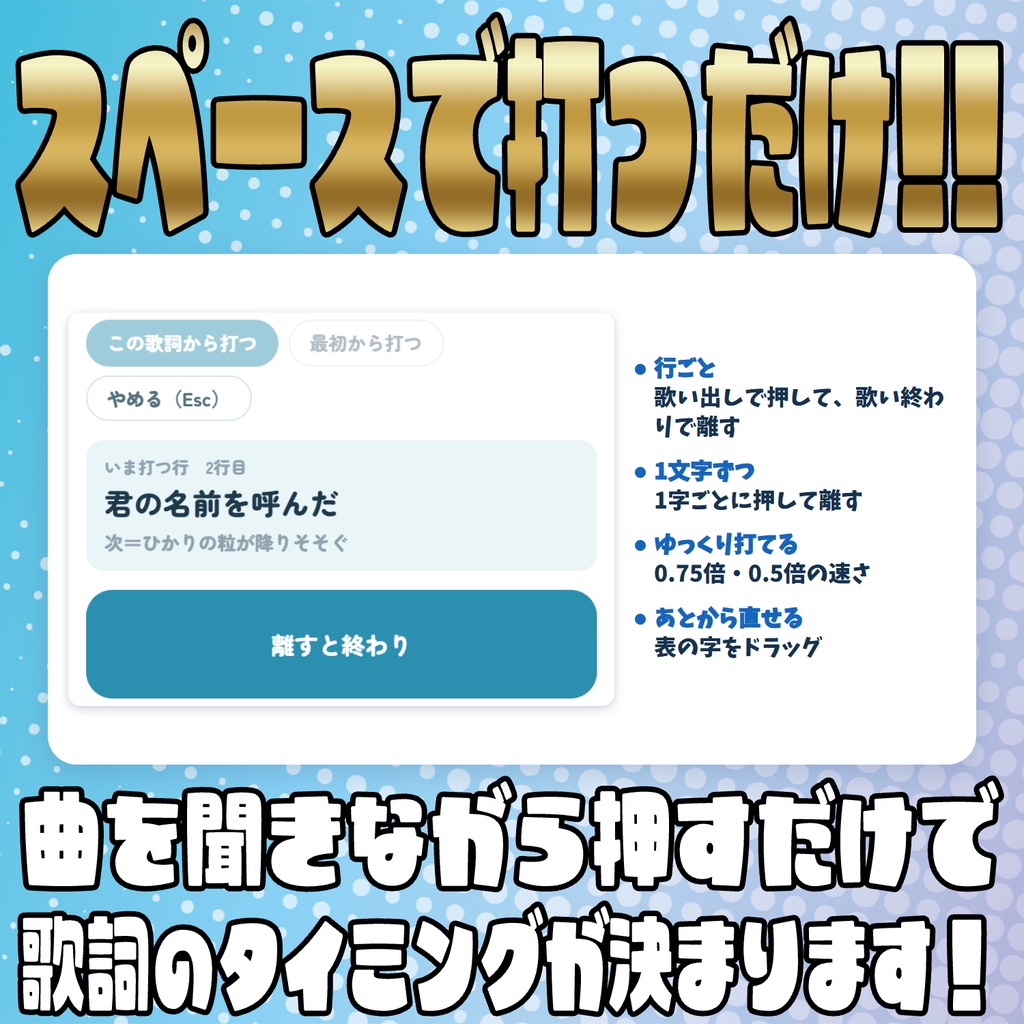 【リリース開始セール中!!~11/4まで】カラオケも作成可能!リリックモーションメーカー