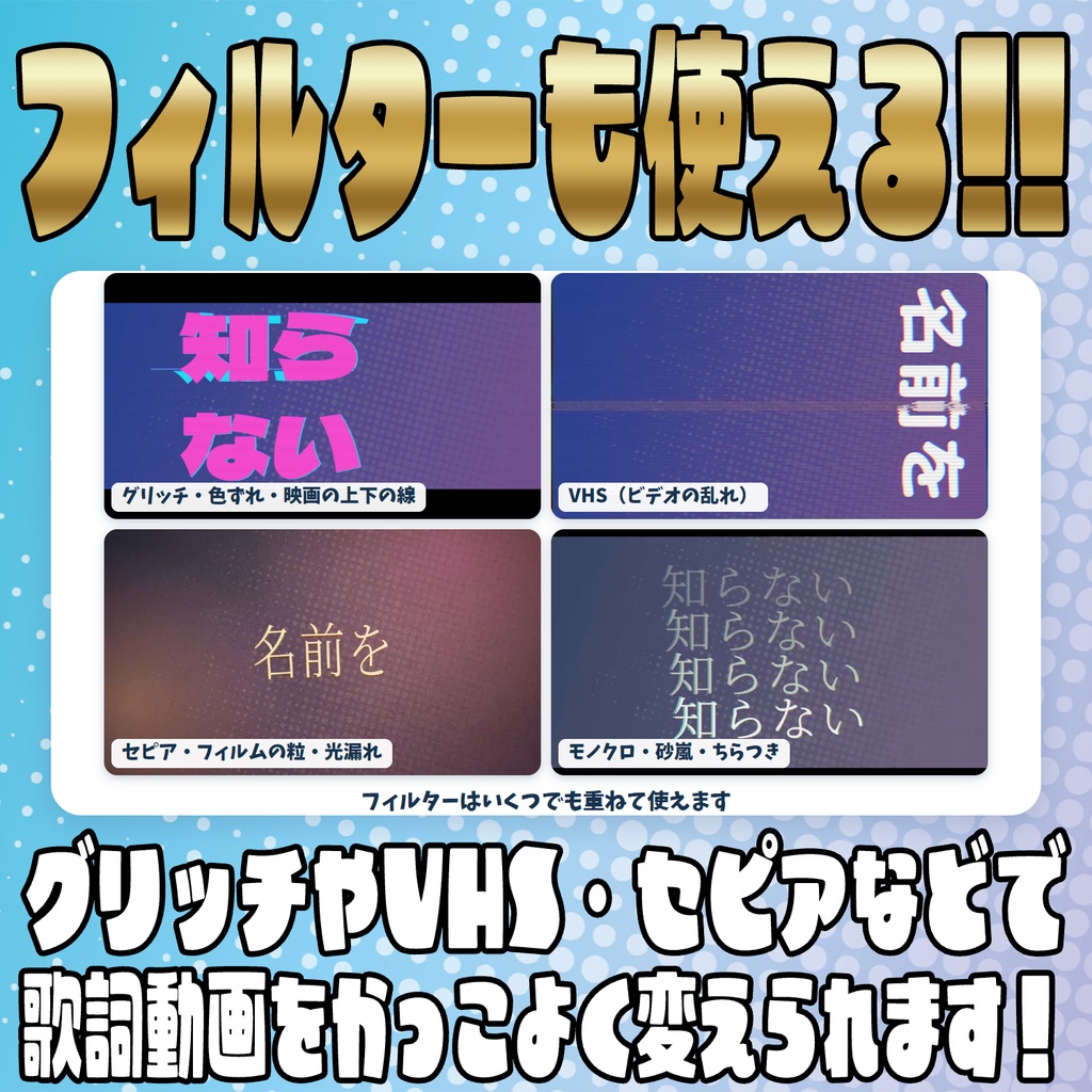 【リリース開始セール中!!~11/4まで】カラオケも作成可能!リリックモーションメーカー
