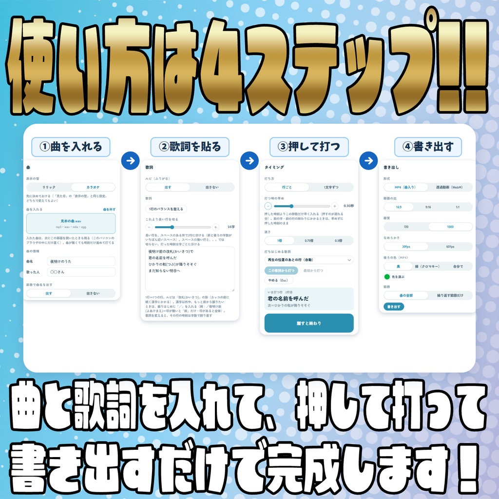 【リリース開始セール中!!~11/4まで】カラオケも作成可能!リリックモーションメーカー