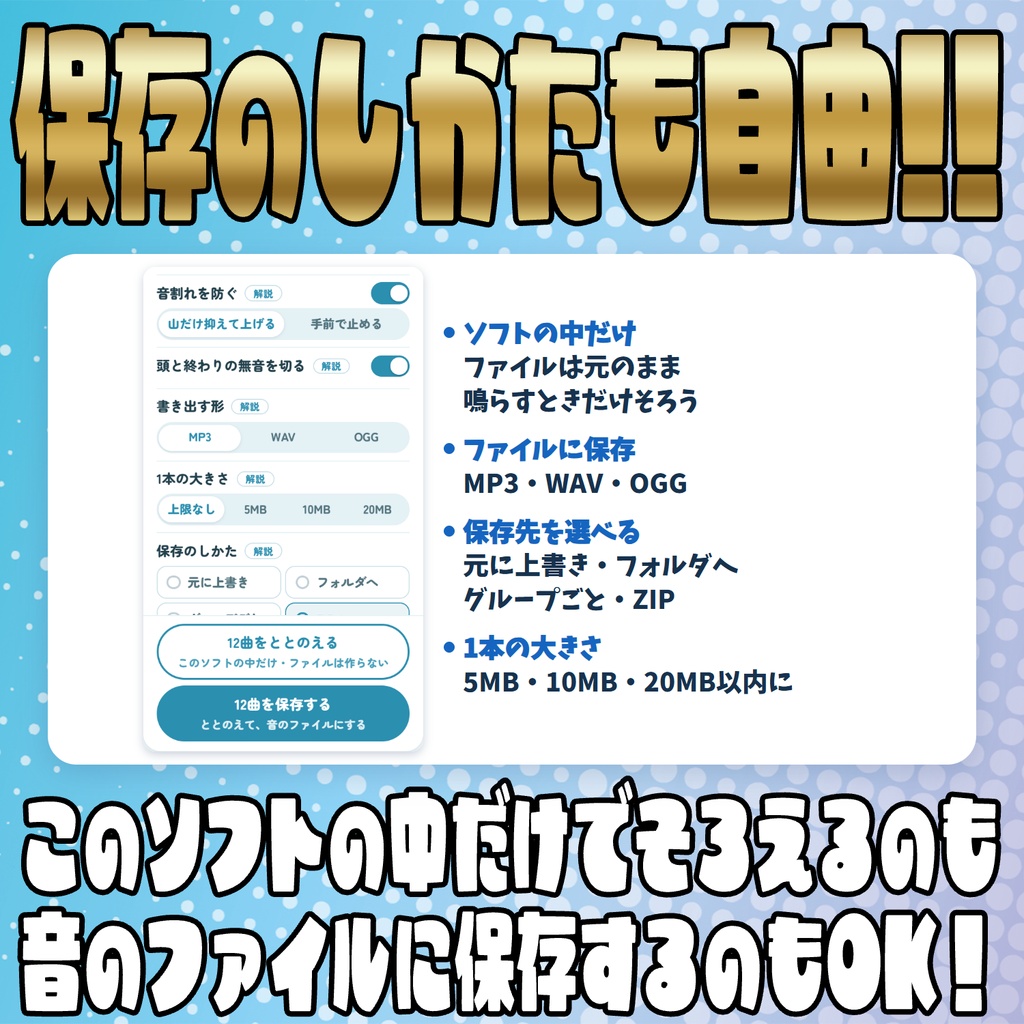 【リリース開始セール中!!~11/5まで】音量も規約もまとめて管理!音源手帳