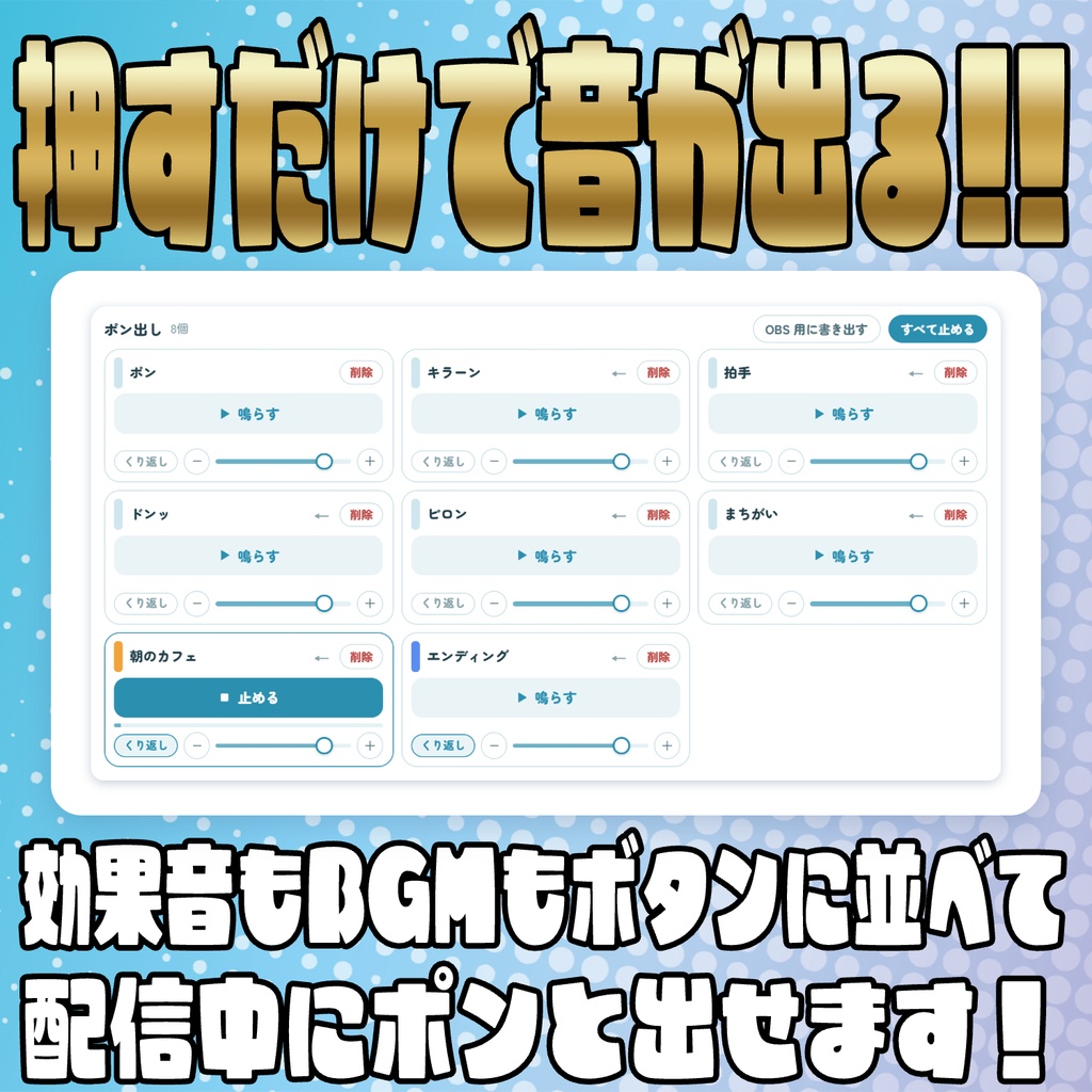 【リリース開始セール中!!~11/5まで】音量も規約もまとめて管理!音源手帳