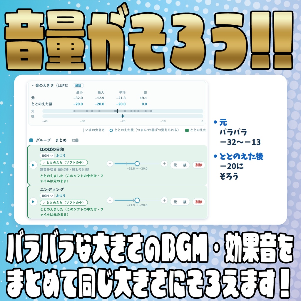 【リリース開始セール中!!~11/5まで】音量も規約もまとめて管理!音源手帳