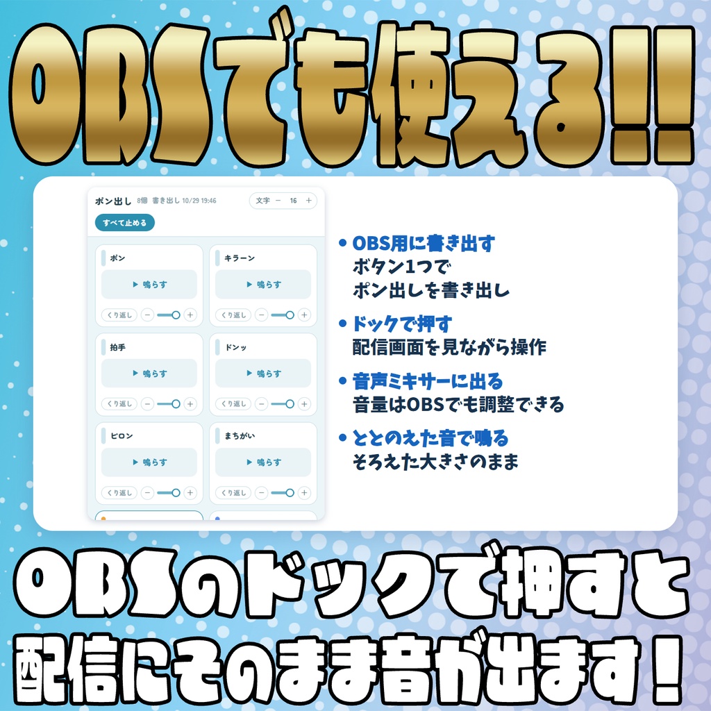 【リリース開始セール中!!~11/5まで】音量も規約もまとめて管理!音源手帳