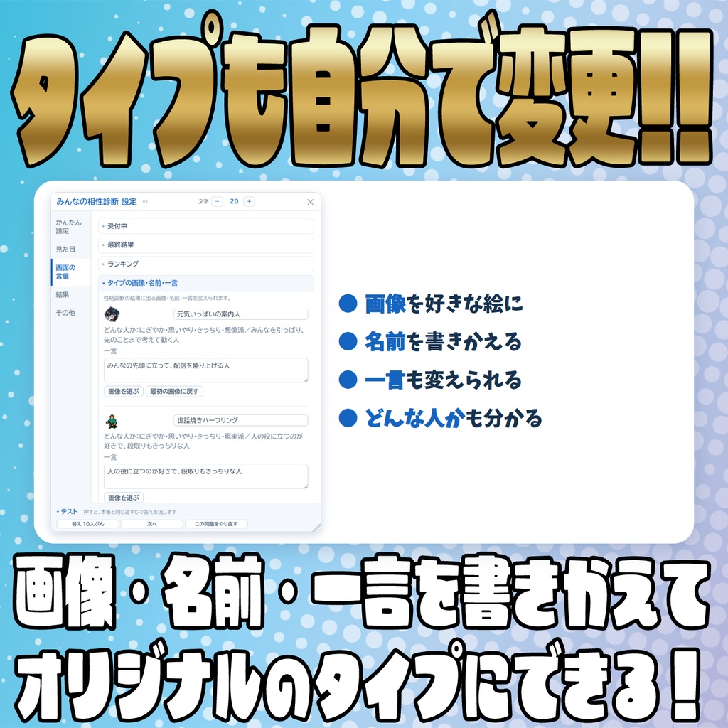 【リリース開始セール中!!~11/7まで】数字で答えて!みんなの相性診断【わんコメテンプレート】
