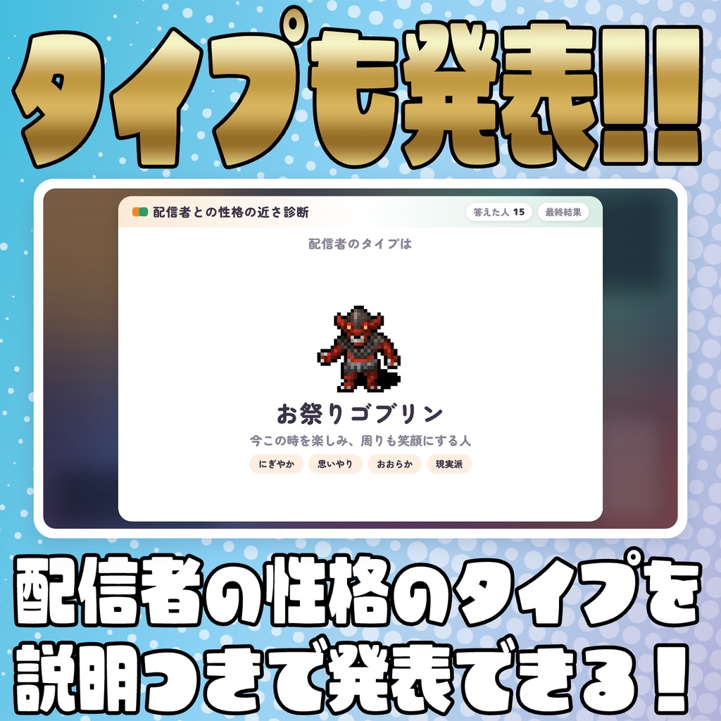 【リリース開始セール中!!~11/7まで】数字で答えて!みんなの相性診断【わんコメテンプレート】