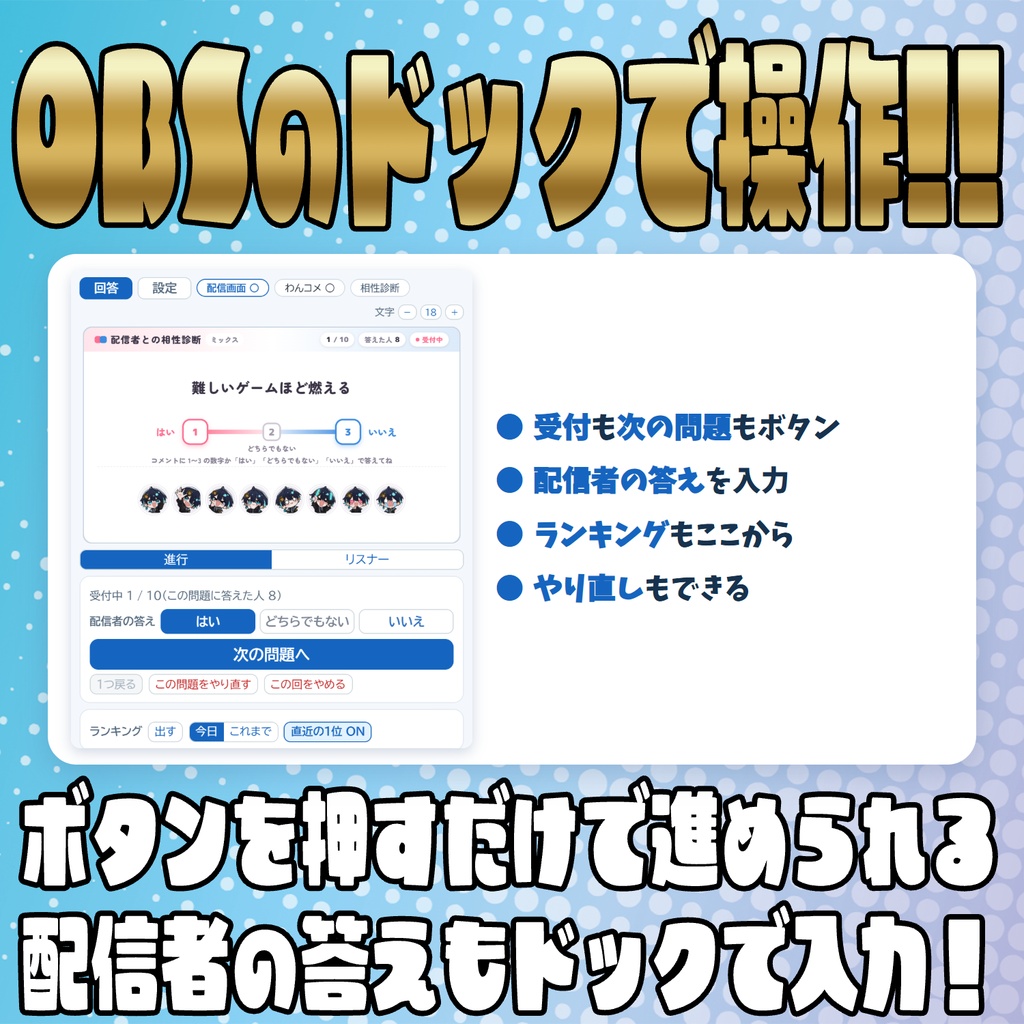 【リリース開始セール中!!~11/7まで】数字で答えて!みんなの相性診断【わんコメテンプレート】