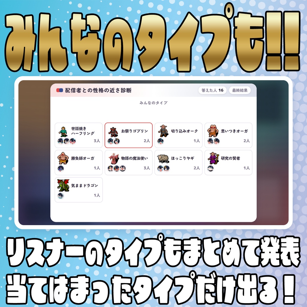 【リリース開始セール中!!~11/7まで】数字で答えて!みんなの相性診断【わんコメテンプレート】