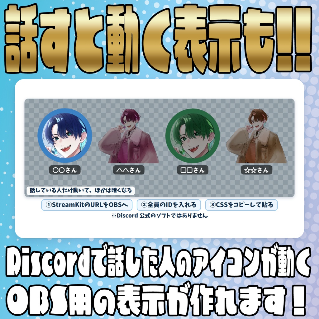 【リリース開始セール中!!~11/7まで】準備楽々!コラボ準備ツール