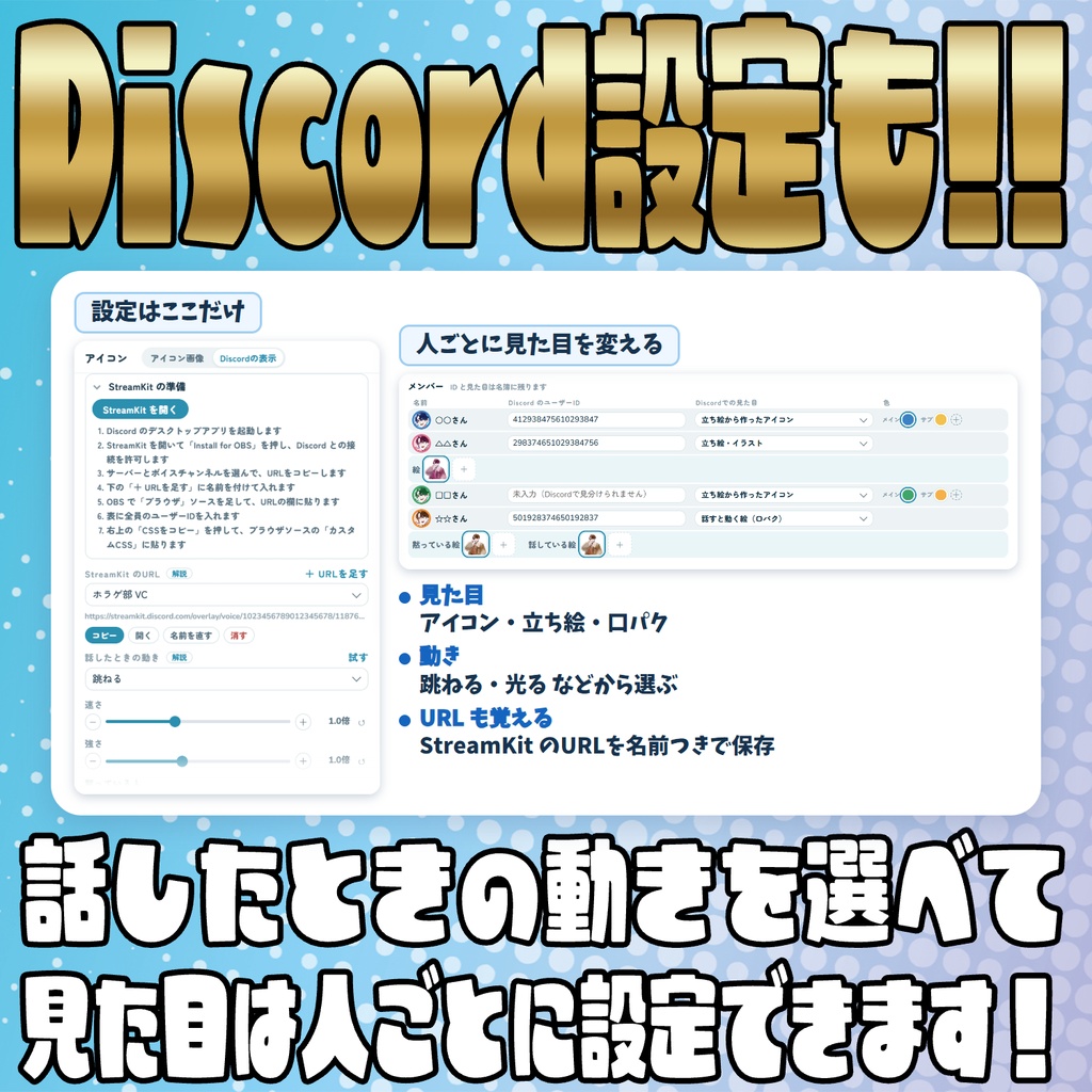 【リリース開始セール中!!~11/7まで】準備楽々!コラボ準備ツール