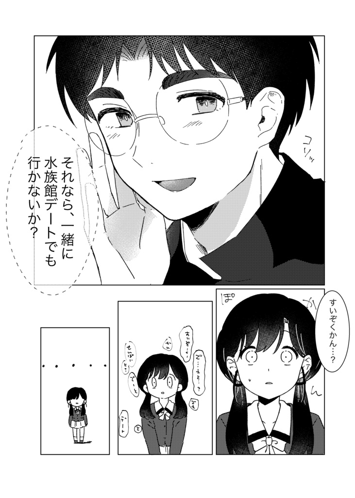 初心でズルい君
