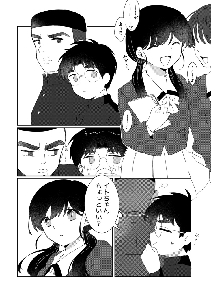初心でズルい君