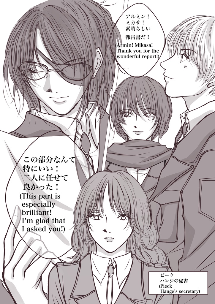 AOT Pikuhan Doujinshi "MUCH ADO ABOUT LOVE" Hange×Pieck
