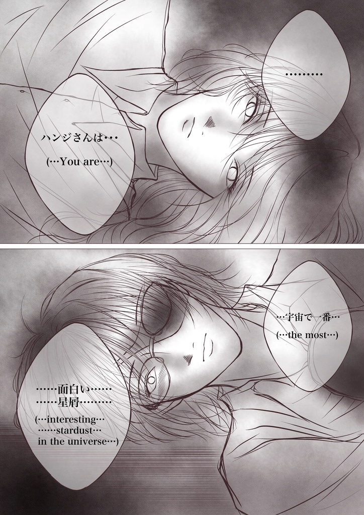 【進撃の巨人/ピクハン同人誌】「dance with whales」