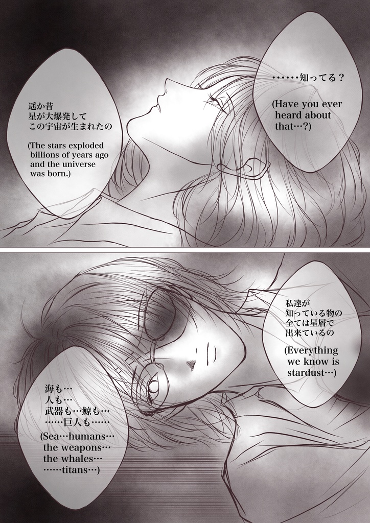 【進撃の巨人/ピクハン同人誌】「dance with whales」