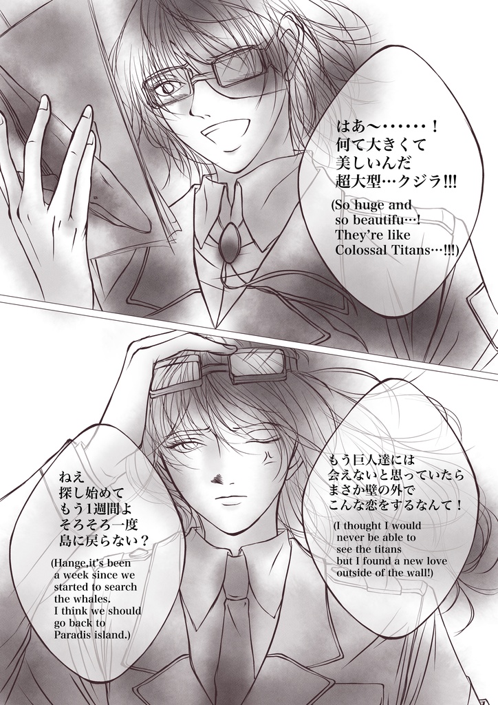 【進撃の巨人/ピクハン同人誌】「dance with whales」