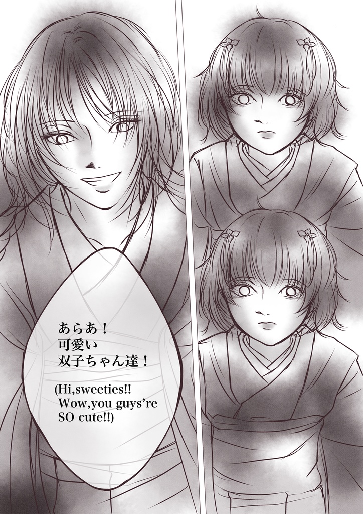 るろうに剣心・志々雄一派のその後「Immigration Officer」