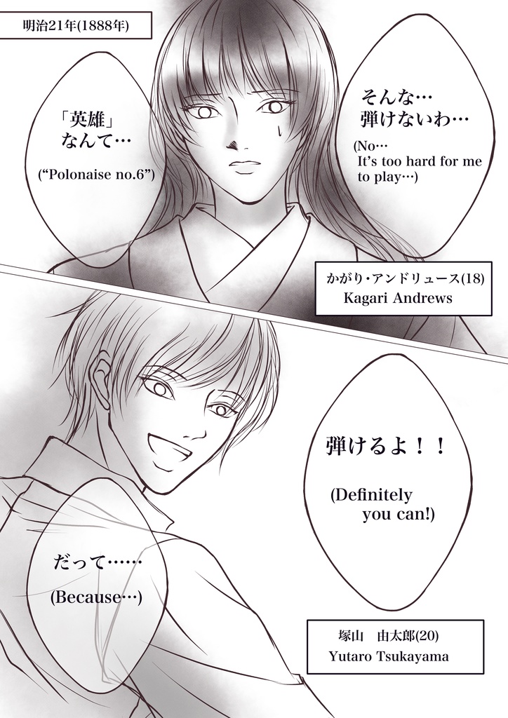 るろうに剣心・志々雄一派のその後「Immigration Officer」