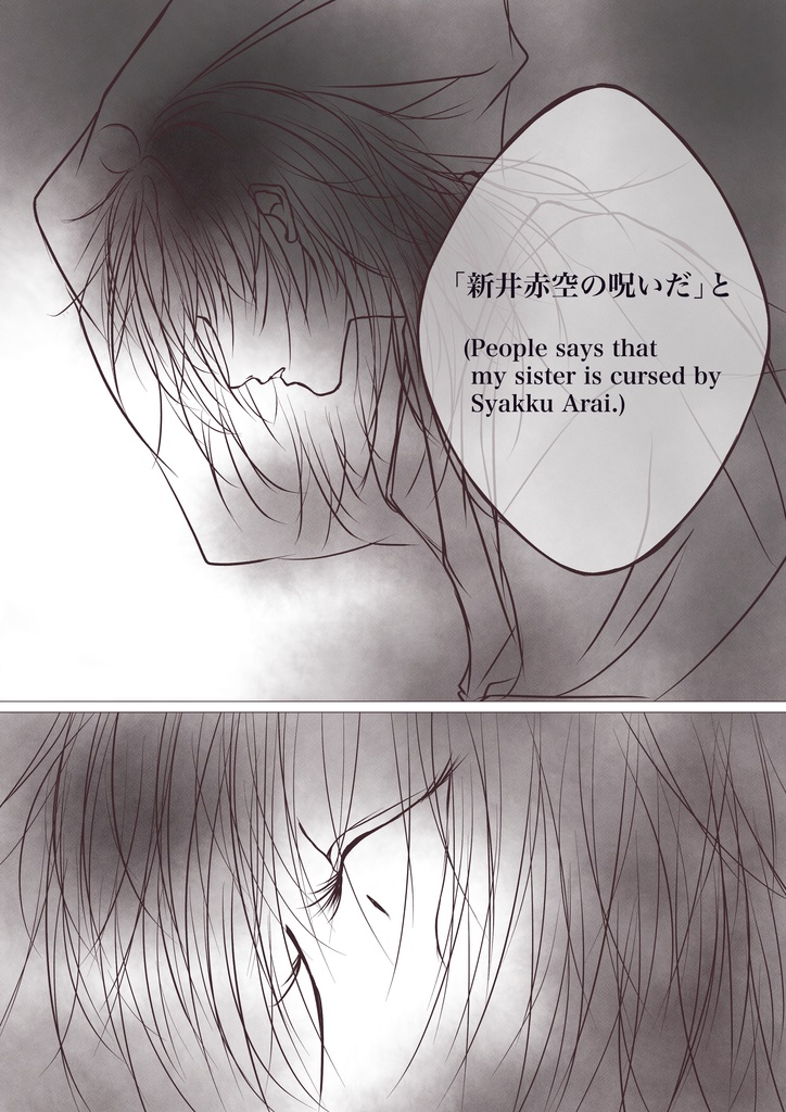 るろうに剣心・志々雄一派のその後「Immigration Officer」