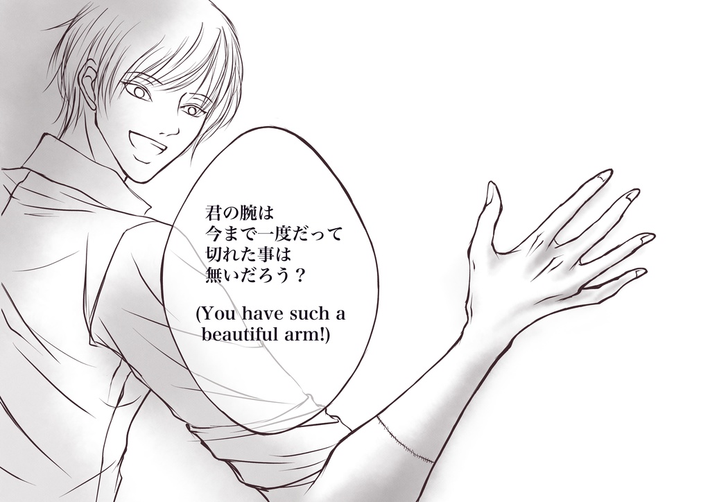 るろうに剣心・志々雄一派のその後「Immigration Officer」