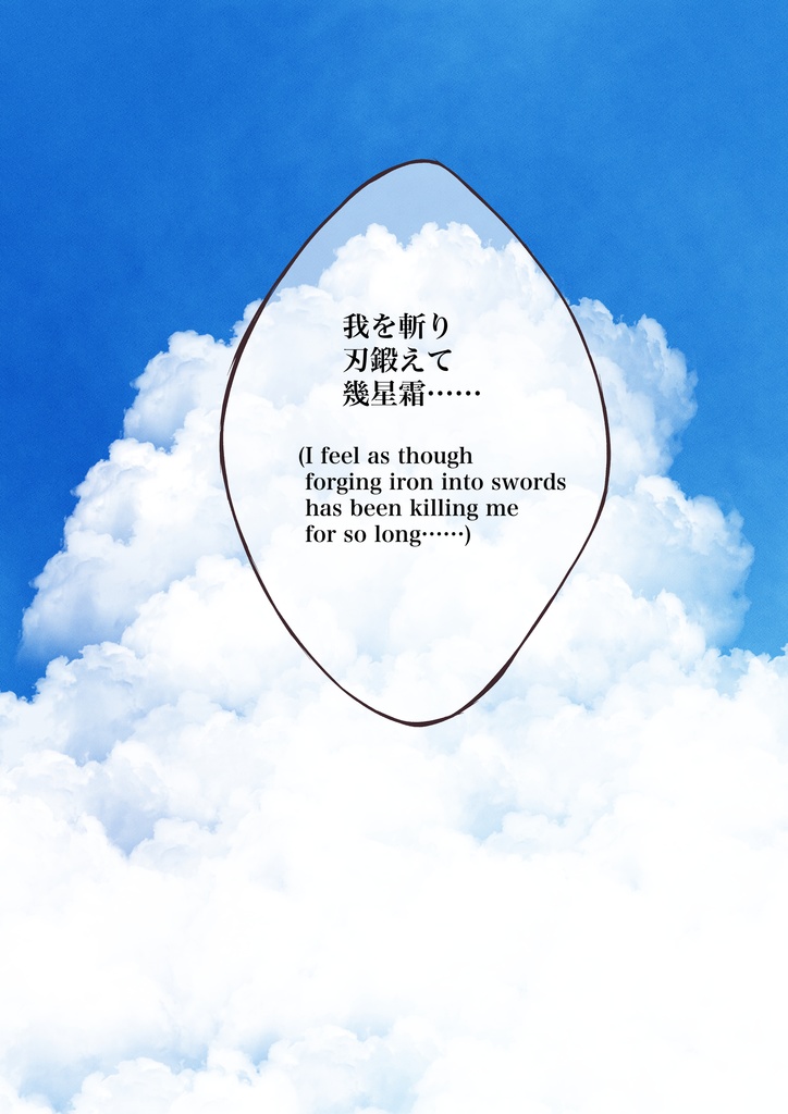 るろうに剣心・志々雄一派のその後「Immigration Officer」