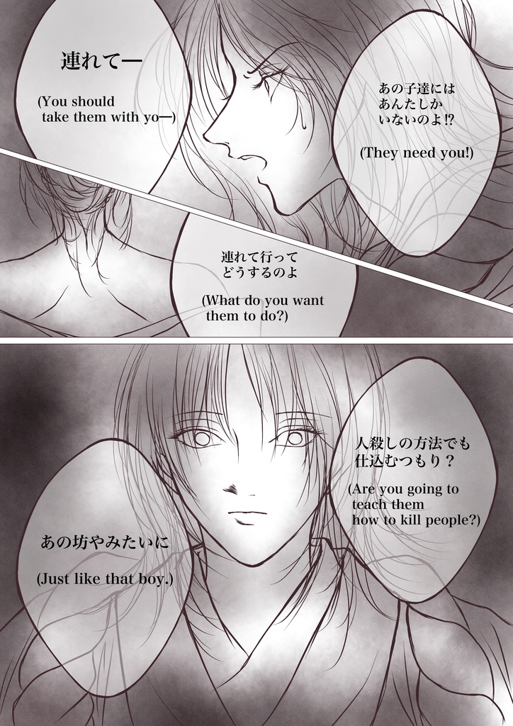 るろうに剣心・志々雄一派のその後「Immigration Officer」