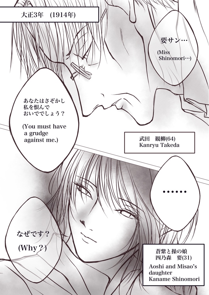 るろうに剣心・志々雄一派のその後「Immigration Officer」