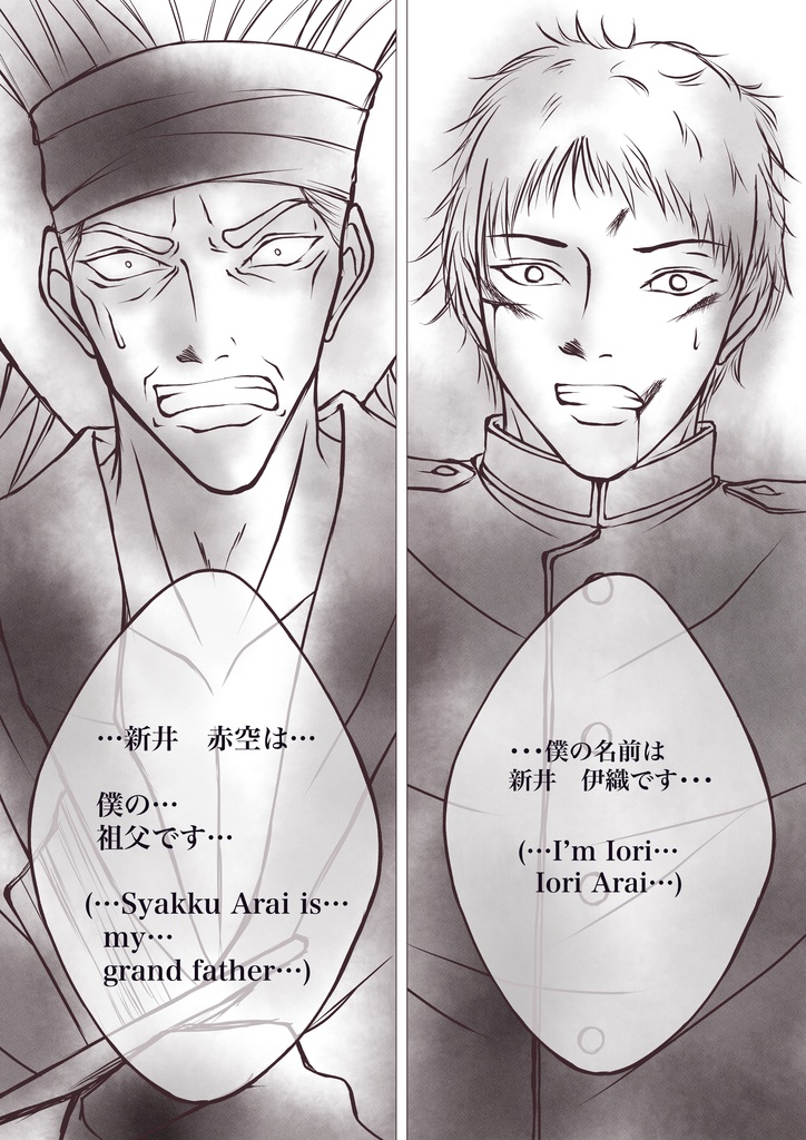 るろうに剣心・志々雄一派のその後「Immigration Officer」