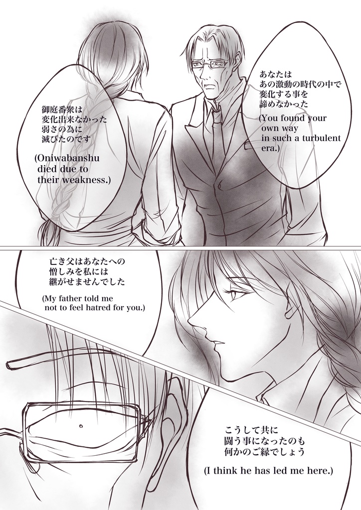 るろうに剣心・志々雄一派のその後「Immigration Officer」