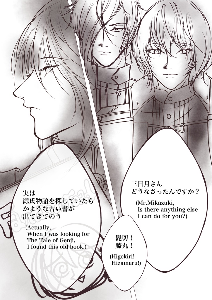 【刀剣乱舞/オールキャラ同人誌】「Fantastic Road ~Let’s get a Doujinshi with Touken boys!~」