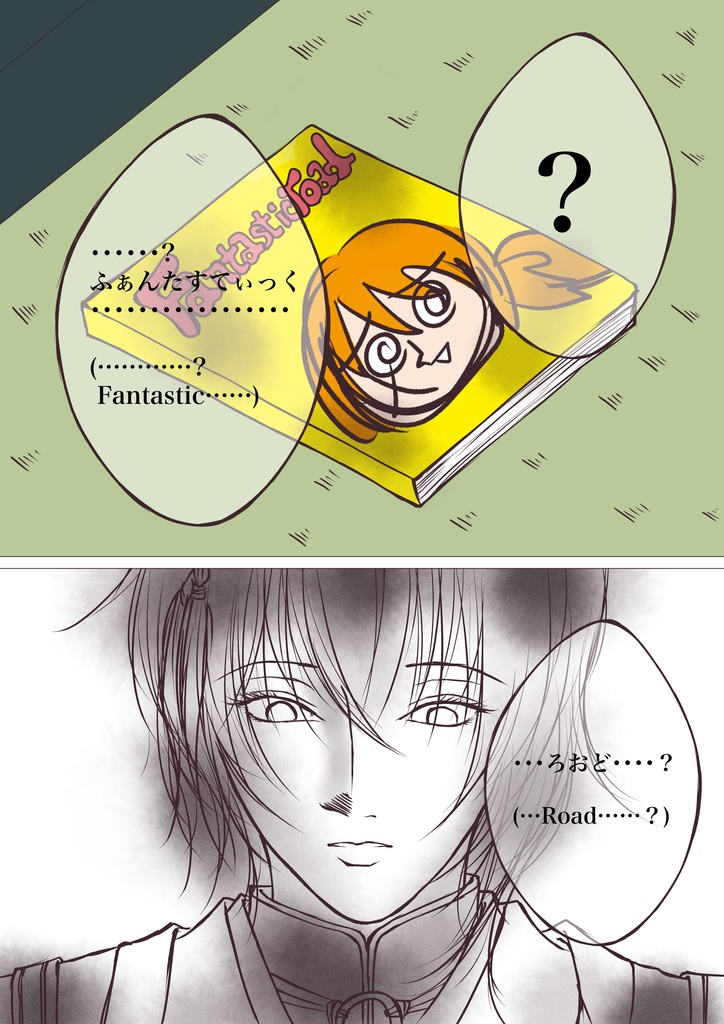 【刀剣乱舞/オールキャラ同人誌】「Fantastic Road ~Let’s get a Doujinshi with Touken boys!~」