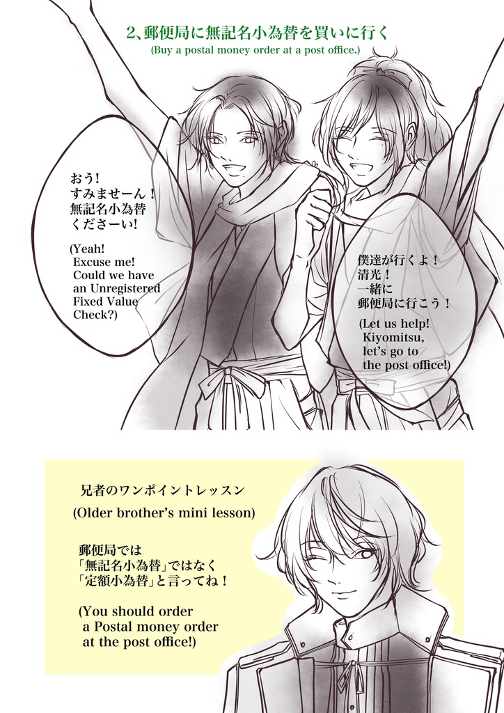 【刀剣乱舞/オールキャラ同人誌】「Fantastic Road ~Let’s get a Doujinshi with Touken boys!~」