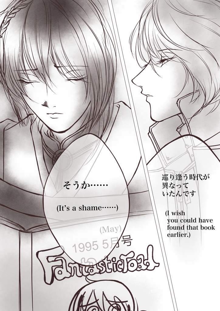 【刀剣乱舞/オールキャラ同人誌】「Fantastic Road ~Let’s get a Doujinshi with Touken boys!~」