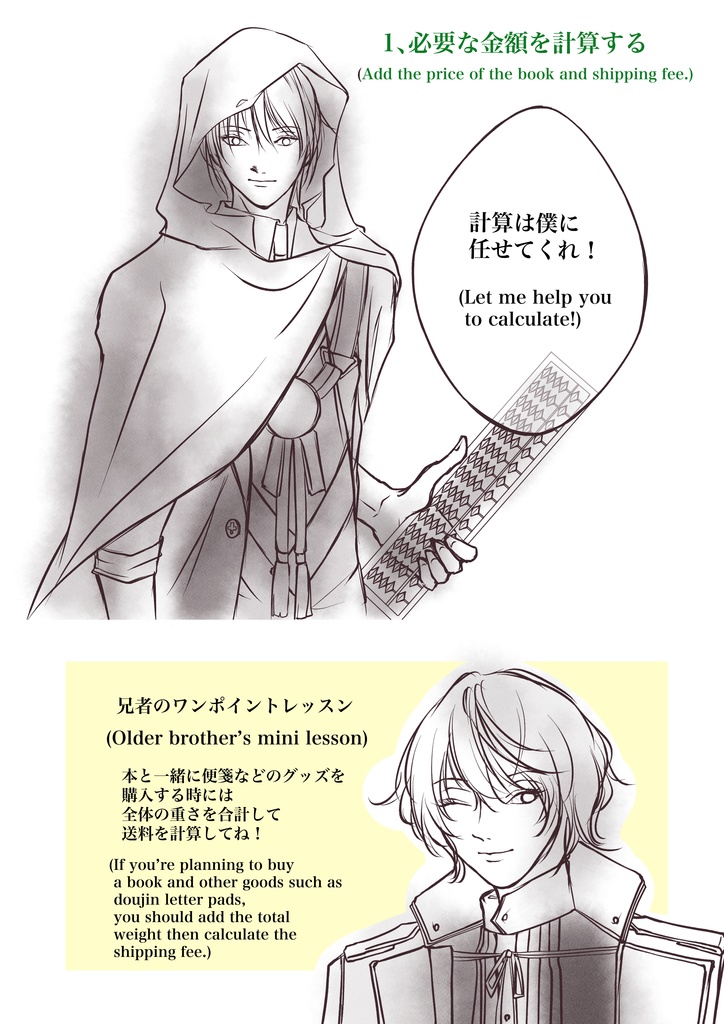【刀剣乱舞/オールキャラ同人誌】「Fantastic Road ~Let’s get a Doujinshi with Touken boys!~」