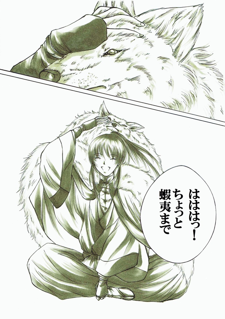 【春コミ新刊】るろうに剣心・宗次郎のその後「遥かなる風の呼び声」