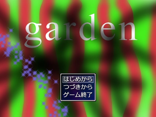 川柳句集『garden』